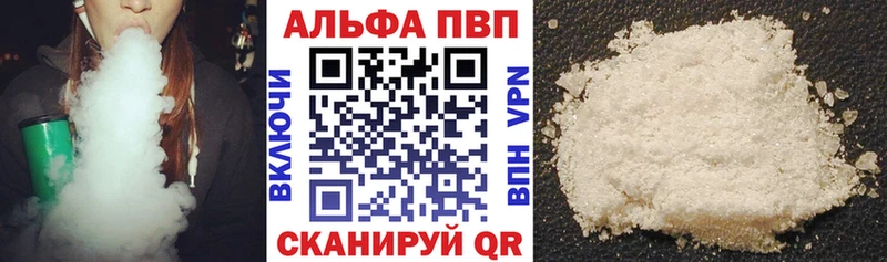 Alfa_PVP кристаллы Болгар