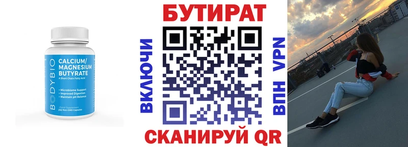 Купить закладки  Болгар  Бутират 1.4BDO 