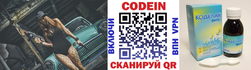 Купить  Болгар  Codein Purple Drank 