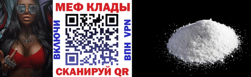 Меф мука  Купить где  Болгар 